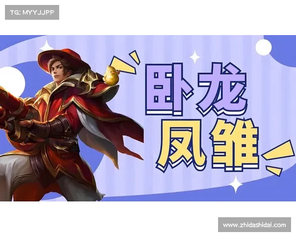 卧龙凤雏智谋对决背后的智慧较量与历史真相探秘 卧龙凤雏智谋对决背后的智慧较量与历史真相探秘