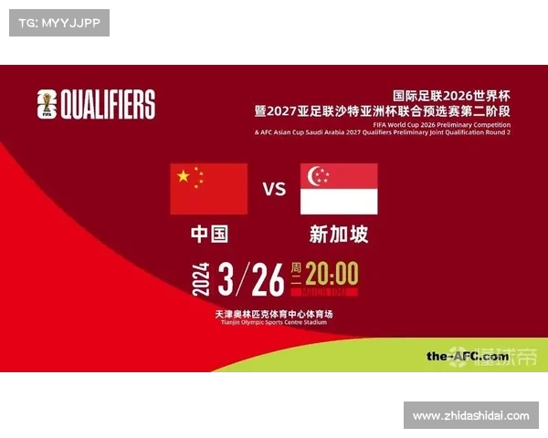 中国国足与日本队比赛时间及相关赛事信息详细指南